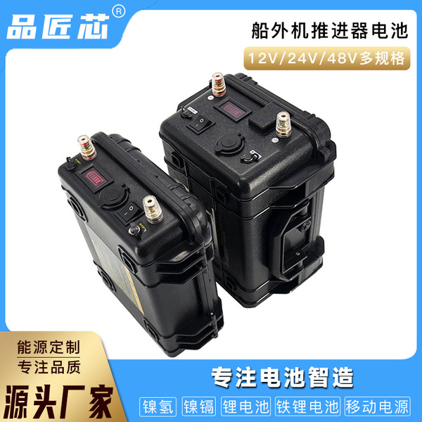 Marine lithium battery
