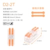 D2-2T
