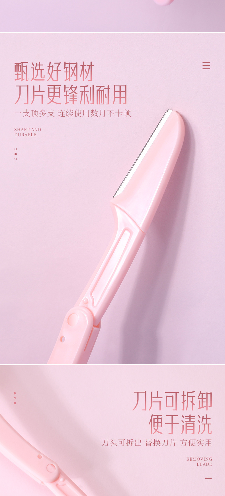 折叠修眉刀详情2023_05.jpg