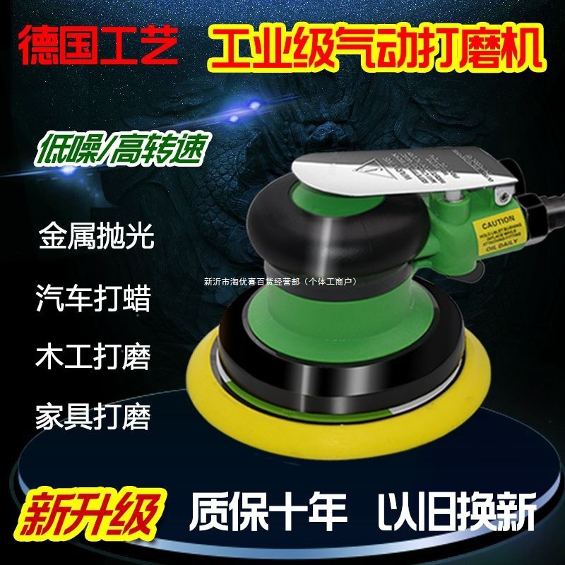 工业级抛光气动打磨机木工家具气模机打蜡磨光机汽车吸尘干磨机