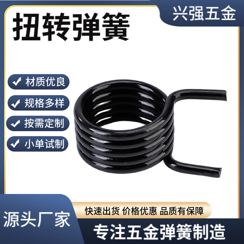 多规格镀黑锌发条双扭转弹簧不锈钢精密五金电器配件单扭力