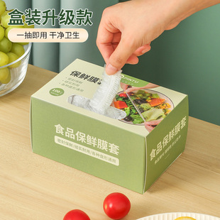 Disposable Cling Film Set with 100 Pieces for Refrigerator with Elastic Mouth, Anti-Odor Sealed Pe Cling Film Bag