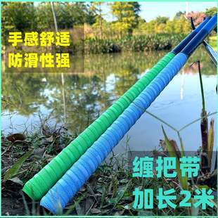 Yuan Yi Hand Gel Extended 2m Sweat-Absorbent Band Pu Elastic Sweat-Absorbent Band Non-Slip Bicycle Wrap Fishing Rod Wrap