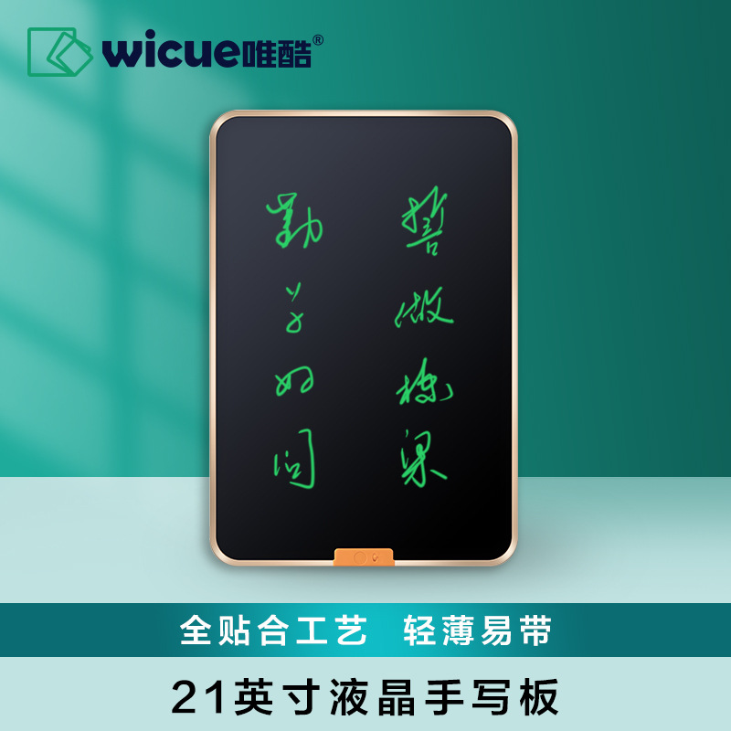 Weiku Wicue 21 インチ LCD 手書きボード オフィス教育訓練ライティングボード 会議ディスカッション電子黒板