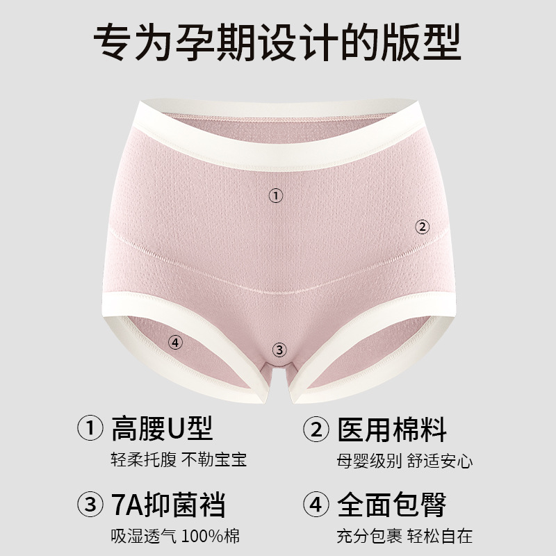 Ropa interior de maternidad, algodón puro en el embarazo medio y tardío, cintura alta de algodón, abdomen, talla grande, pantalones cortos especiales para mujeres durante el embarazo, estilo fino de verano
