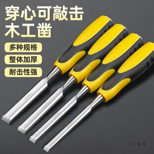 German Imported Chisel Woodworking Tools Special Steel Flat Head Shovel Tungsten Steel Alloy Flat Chisel Super Hard Carpenter