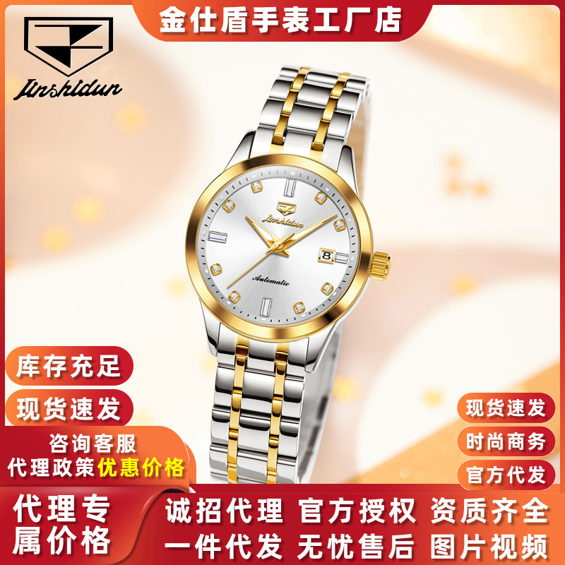Dropshipping Gold Shield Brand New Fully Automatic Mechanical Women's Watch Niche Versatile Waterproof Luminous Women's Watch