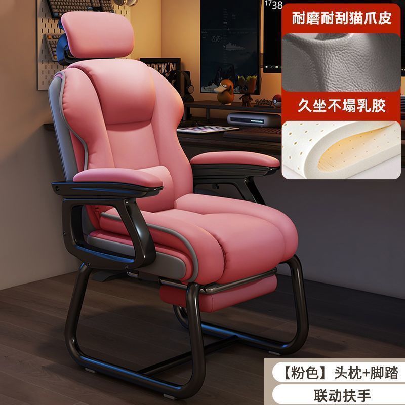 弓形椅电脑椅家用舒适久坐办公椅电竞椅可躺沙发靠背书桌老板椅子|undefined