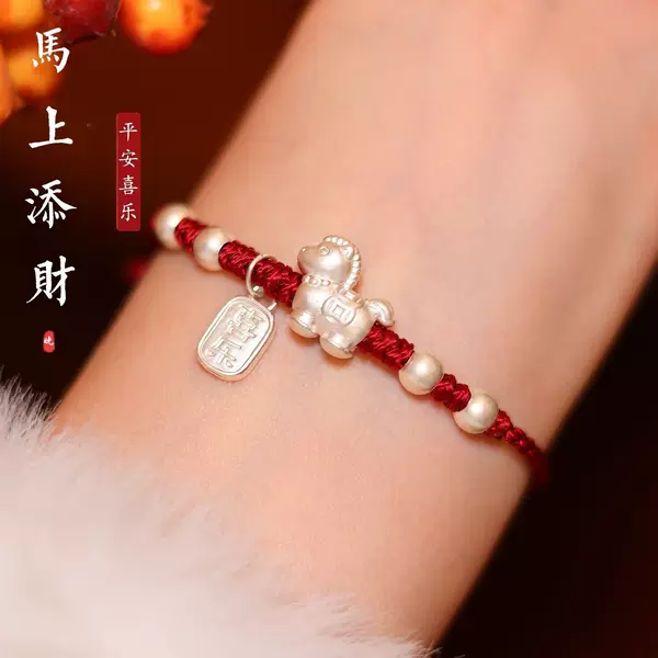 Peace and Joy Zodiac Horse Bracelet 2026 Year of the Horse Red String Bracelet for Good Luck Woven Rope Bracelet
