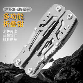 厂家新品带锁定多功能汽车户外便携组合多用刀户外工具应急折叠钳