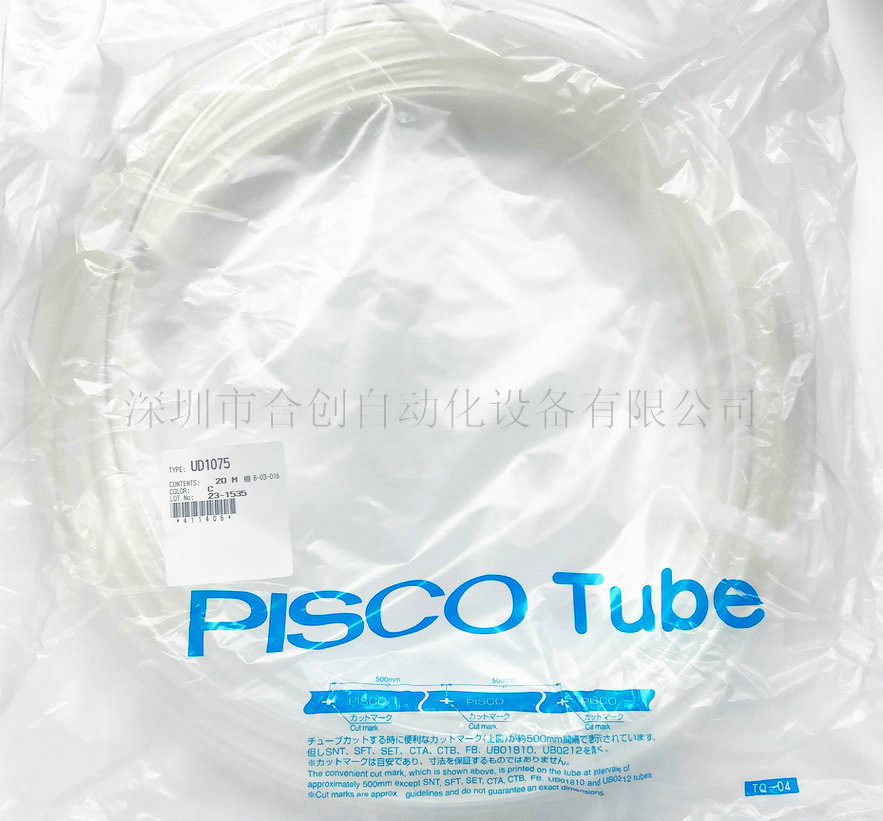 日本PISCO真空尼龙管 软管 水管 气管 UD1075-100C 原装正品