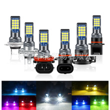 双色汽车灯led雾灯H7 880 881 9005 9006 24SMD前后摩托车灯单色