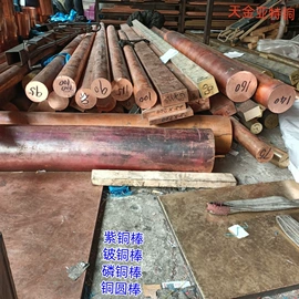 铜及铜合金材;铝及铝合金材;铜合金