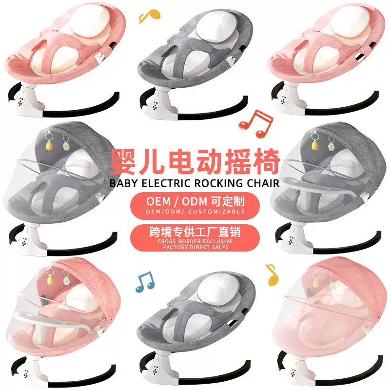 YRB跨境婴幼儿电动摇椅智能蓝牙电动摇床婴儿床安抚音乐摇椅哄娃
