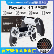 火线竞技适用于PS4手柄防滑贴纸吸汗非硅胶保护套配件批发