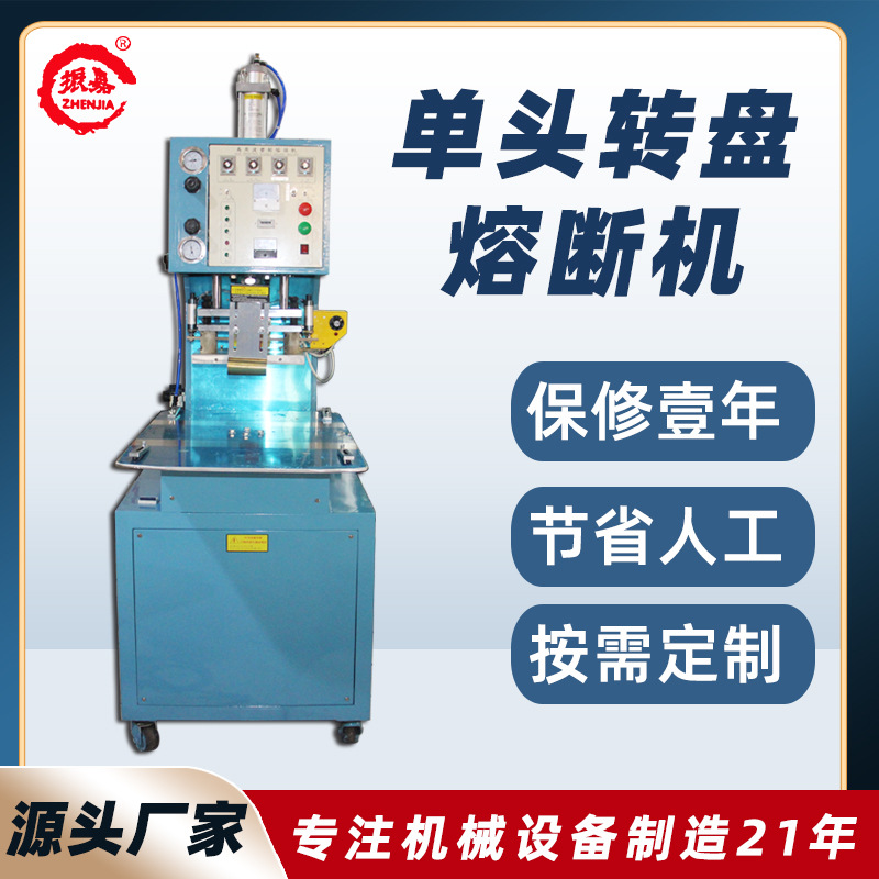 PET塑胶高周波熔接机 单头高周波熔断机 5KW高频机厂家供应