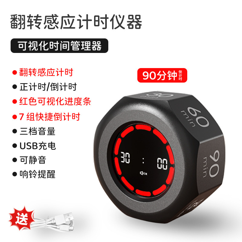 翻转可视化重力感应计时器学生学习专用自律倒计时厨房健身定时器|undefined