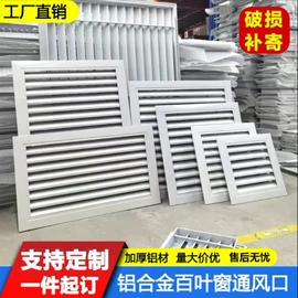 风口;通风系统;集成吊顶