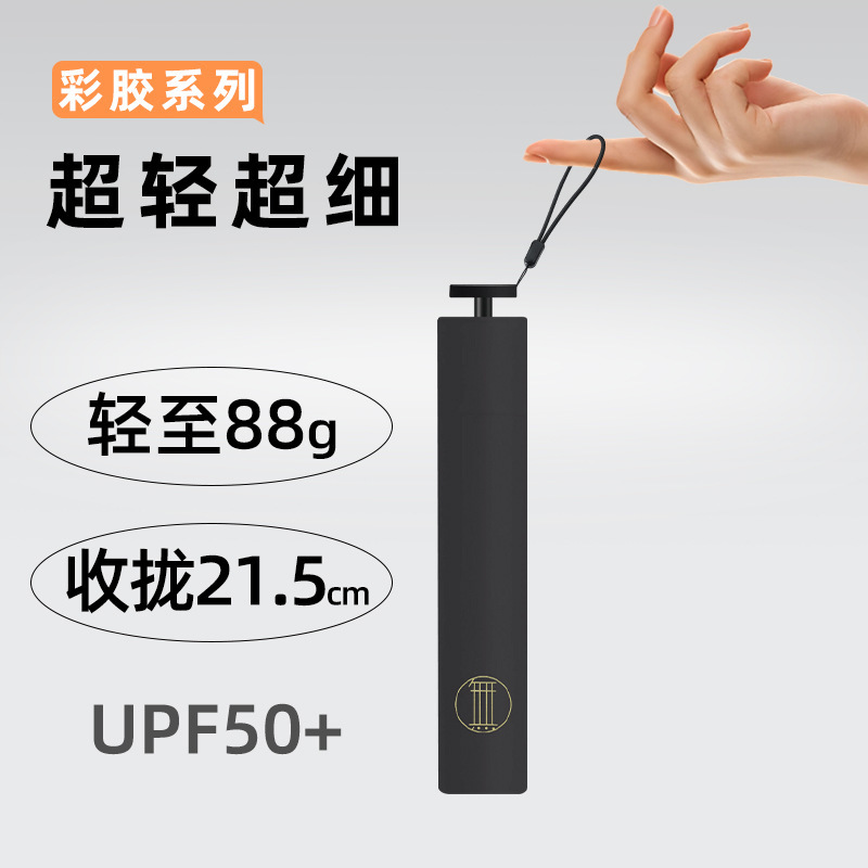 88g Ultra-Light Sun Umbrella, Sun Protection, Uv Protection, Women's Compact, Portable Japanese Style Pencil Umbrella, Sunny and Rainy Umbrella