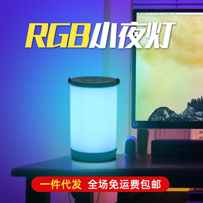 다채로운 야간 조명 분위기 RGB 전기 경쟁 룸 컴퓨터 책상 그물 빨간 사진 led 휴대용 야외 캠핑 충전 캠핑