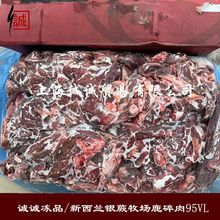 新西蘭銀蕨牧場鹿碎肉冷凍去骨鹿肉 鹿肉系列 27.2公斤/箱 整箱出