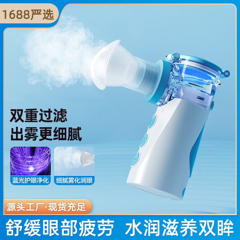 霧化潤眼器補水器洗潤眼液噴霧器冷噴蒸気アイマスク目部蒸気霧化噴霧器|undefined