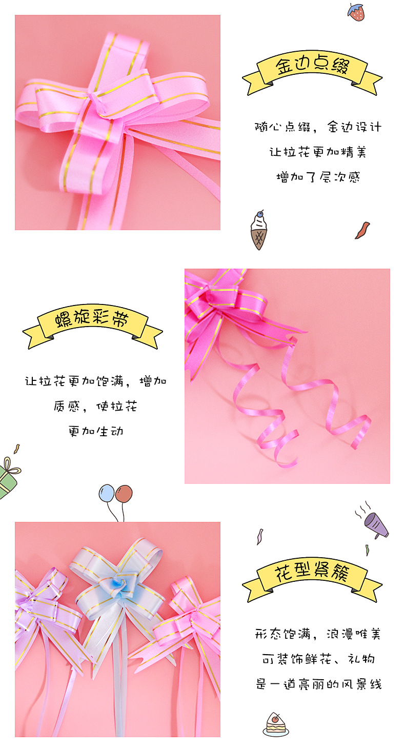 蝴蝶结彩带手拉花_07.jpg