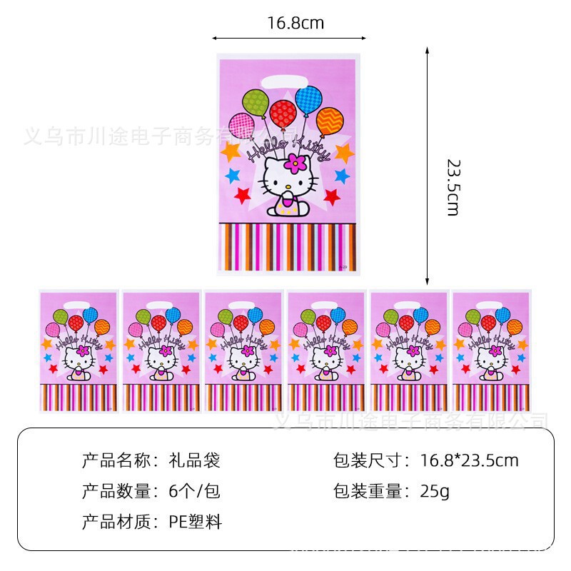 厂家直销卡通回礼袋儿童生日派对礼物包装袋珠光膜PE礼品袋多款现|undefined