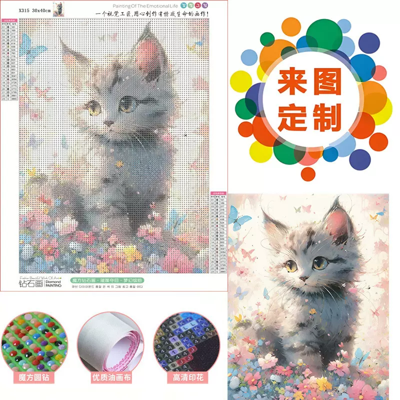 DIY钻石画满钻卡通公主女孩十字绣全贴砖石画小幅儿童卧室代发