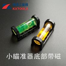 厂家直销瞄准器专用水平仪带磁水准泡电视支架水平珠调平水泡