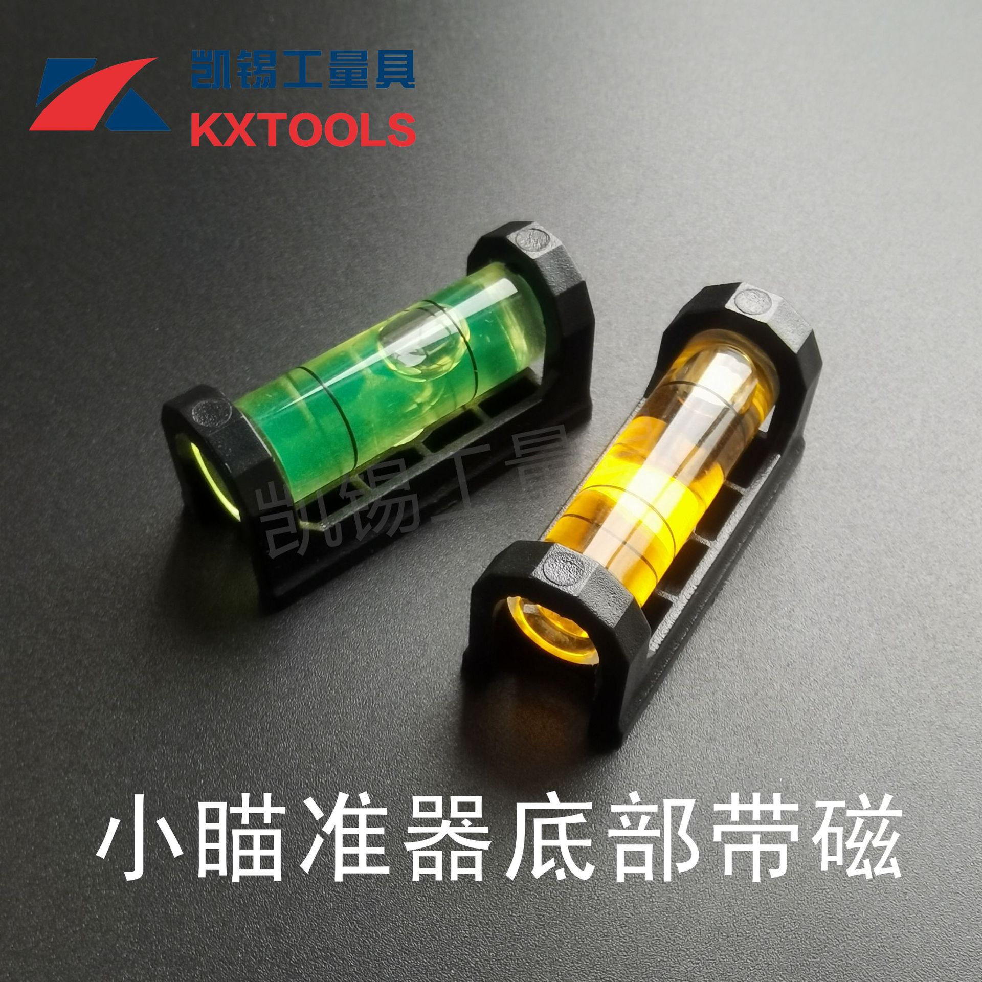 厂家直销瞄准器专用水平仪带磁水准泡电视支架水平珠调平水泡