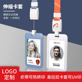 伸缩卡套工牌安全扣卡套扣子挂绳推合卡工作牌学生饭卡校园公交卡