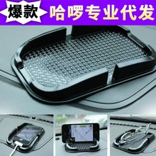 汽车苹果防滑垫车用置物仪表台车内耐高温车载支架香水手机防滑垫