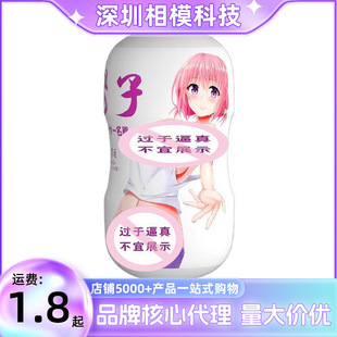 Laile aircraft cup cherry simulation reverse model famous device dual-purpose double-headed aircraft Cup men's masturbation adult supplies
