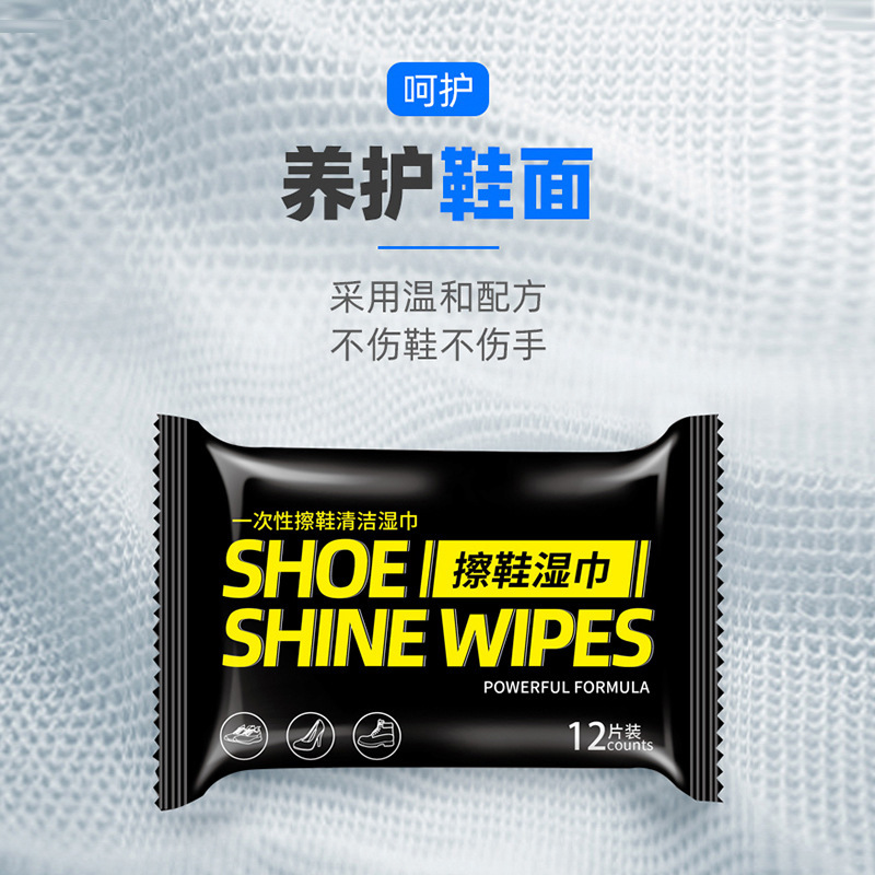 Small packaging shoe cleaning and de-staining wet wipes, disposable, wash-free, portable, individually wrapped, white, popular and yellow-free, waterless