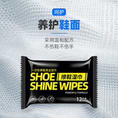 Small packaging shoe cleaning and de-staining wet wipes, disposable, wash-free, portable, individually wrapped, white, popular and yellow-free, waterless