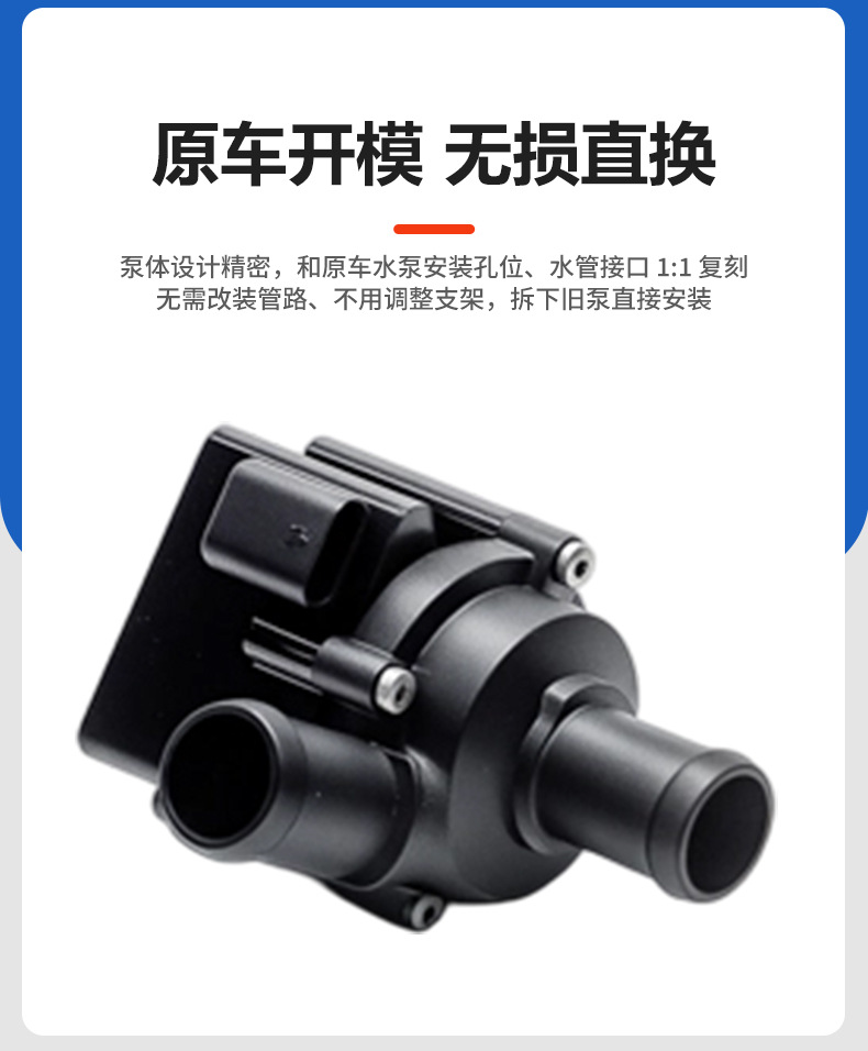 Suitable for Volkswagen Audi 06H121601E electronic auxiliary coolant pump for automotive engine system cooling