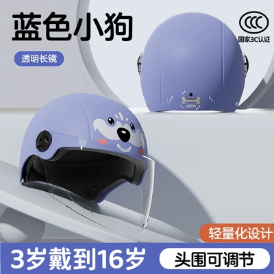 Motosiklet kaskı (dəbilqə), Boys, Kids, Babies, All-Season Safety - 3c-wang-xing-transparent-long-mirror