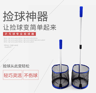Table Tennis Ball Picker, Ball Server, Ball Picker, Ball Collection Net, Training Recycling Net, Ball Picker, Multi-Ball Basin