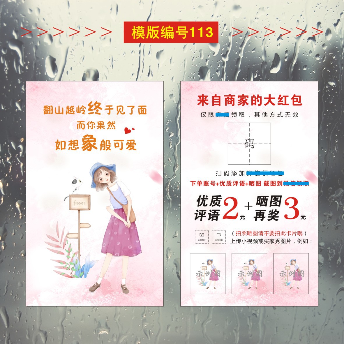 07逸帆印刷-售后卡模版--白色遇见幸福-2023-01-2