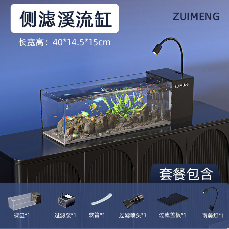 2025新款溪流缸鱼缸制氧一体式客厅招财超白侧滤造景全套金鱼缸|undefined
