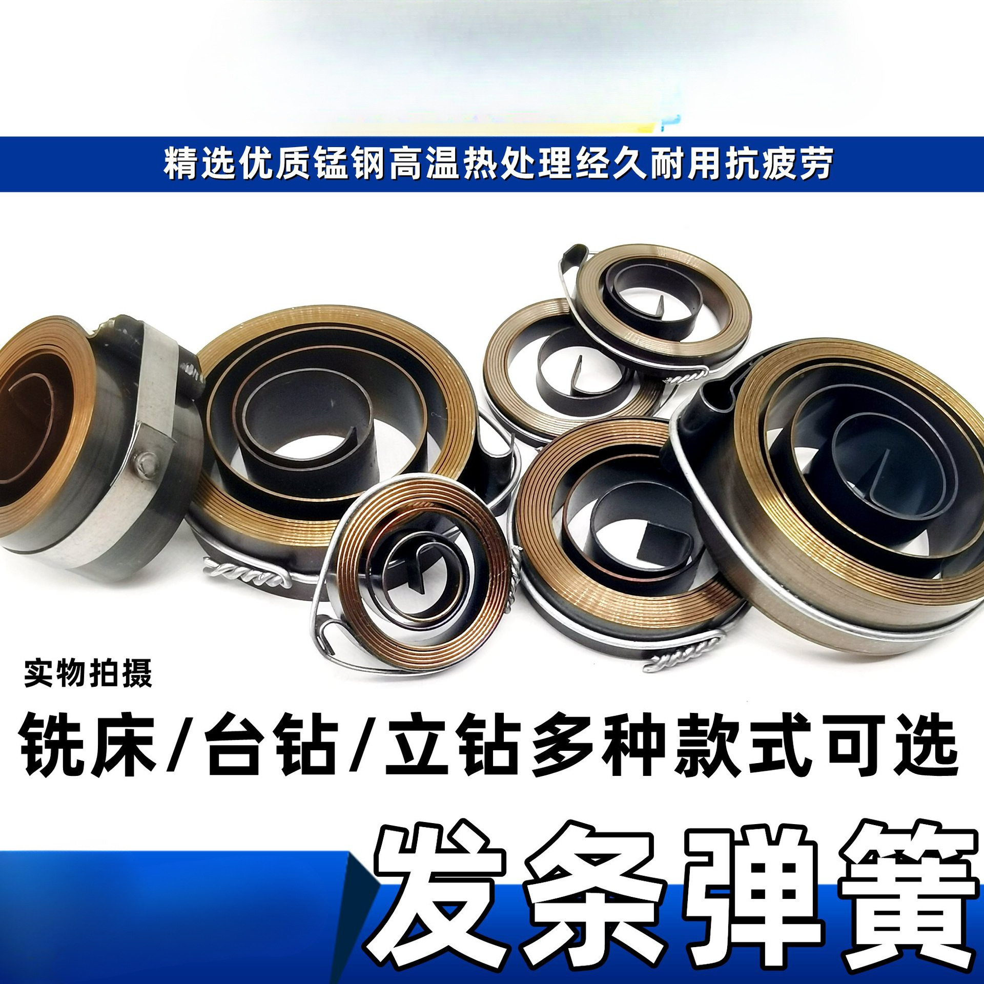 zx13小钻床发条弹簧立钻配件西湖台钻512回复位涡卷弹片铣床弹黄