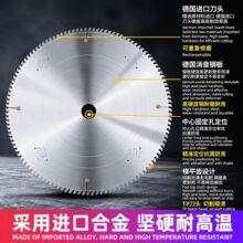 进口切铝合金专用锯片厂家自营店工业级合金锯片切铝材专用切割片