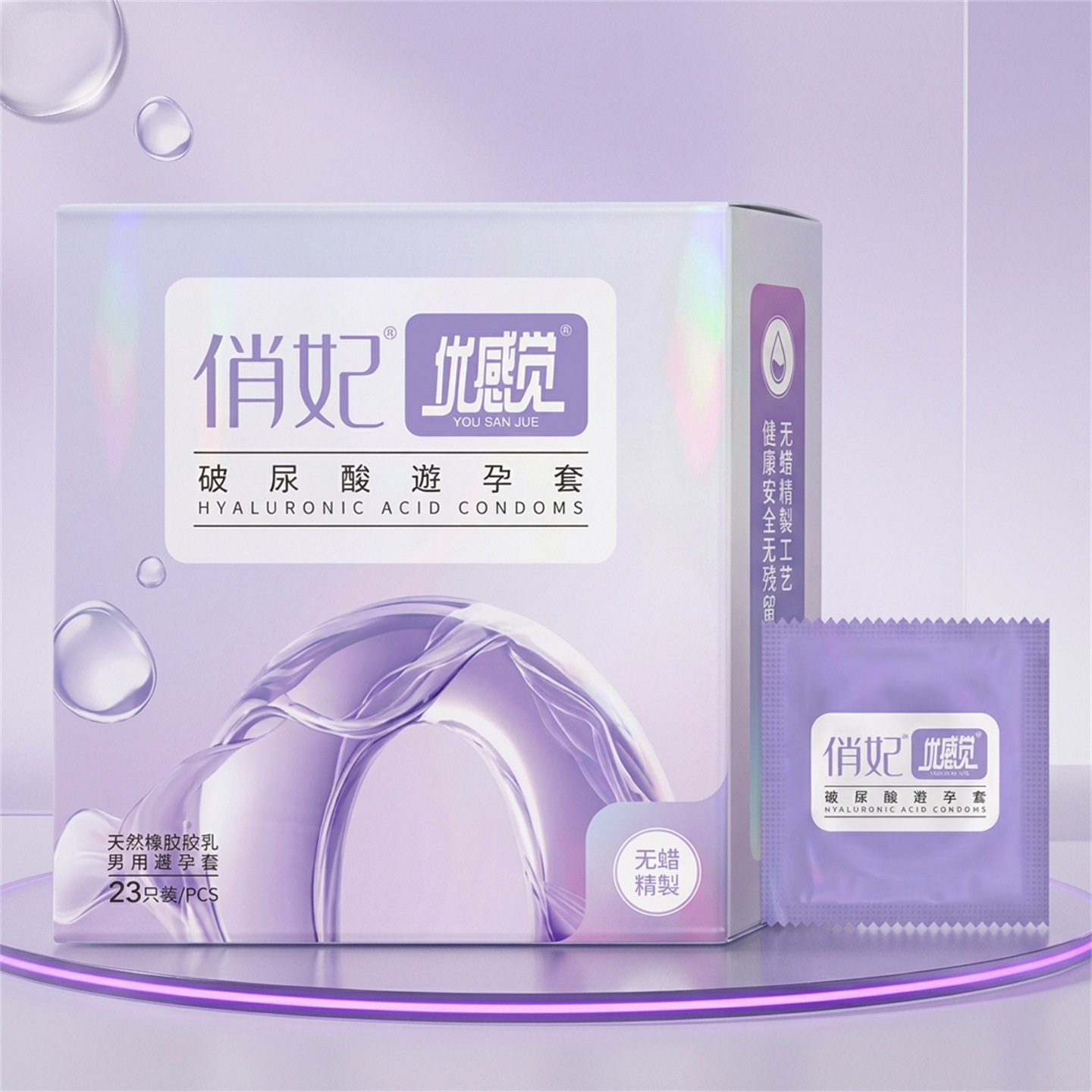 爱善天使俏妃优感觉套套23只大盒装玻尿酸避孕套超薄型男用安全套