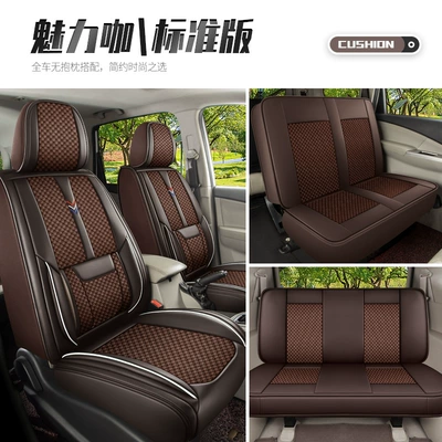 Seat cushion, seat cover, Cover for All Seasons 360-Degree - 7-seater-second-row-conjoined-charm-coffee-standard-version