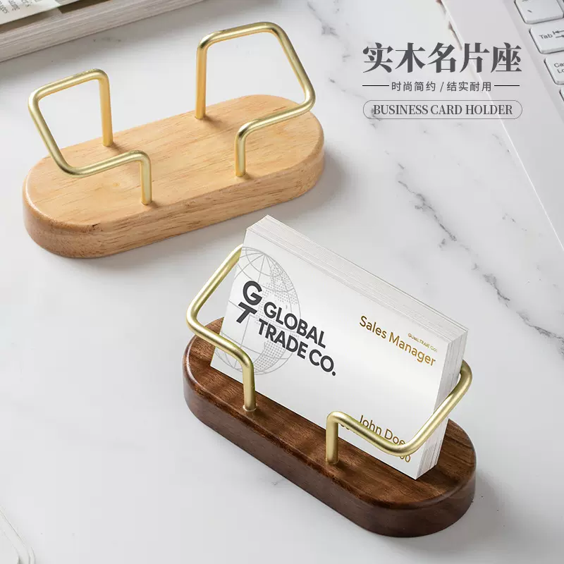 木质名片架酒店前台展示架实木高档简约金属名片座商务卡片收纳盒