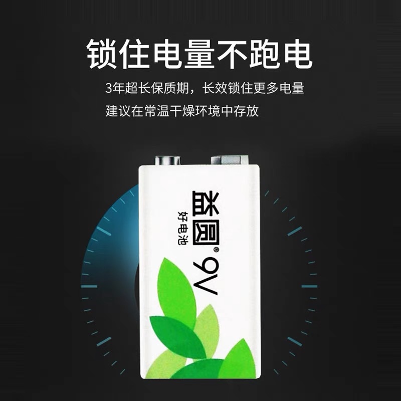 Nanfu Yiyuan batería de 9V 6F22 laminado de carbono alarma de humo cuadrado micrófono cuadrado multímetro de nueve voltios