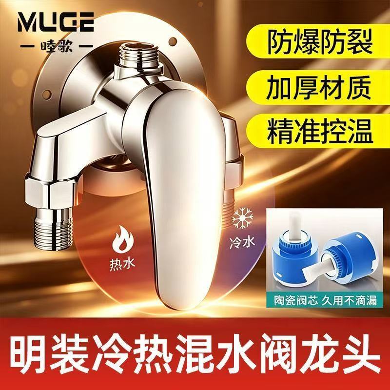 Surface-Mounted Mixing Valve Hot and Cold Shower Faucet Shower Bath Bathroom Switch Valve Solar Water Heater Mixing Valve Surface-Mounted Mixing Valve Hot and Cold Shower Faucet Shower Bath Bathroom Switch Valve Solar Water Heater Mixing Valve