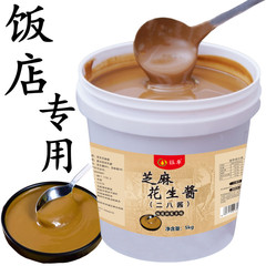 28 ジャンゴマピーナッツミックスソースゴマソース業務用卸売大型樽鍋ディップ調味料熱乾麺