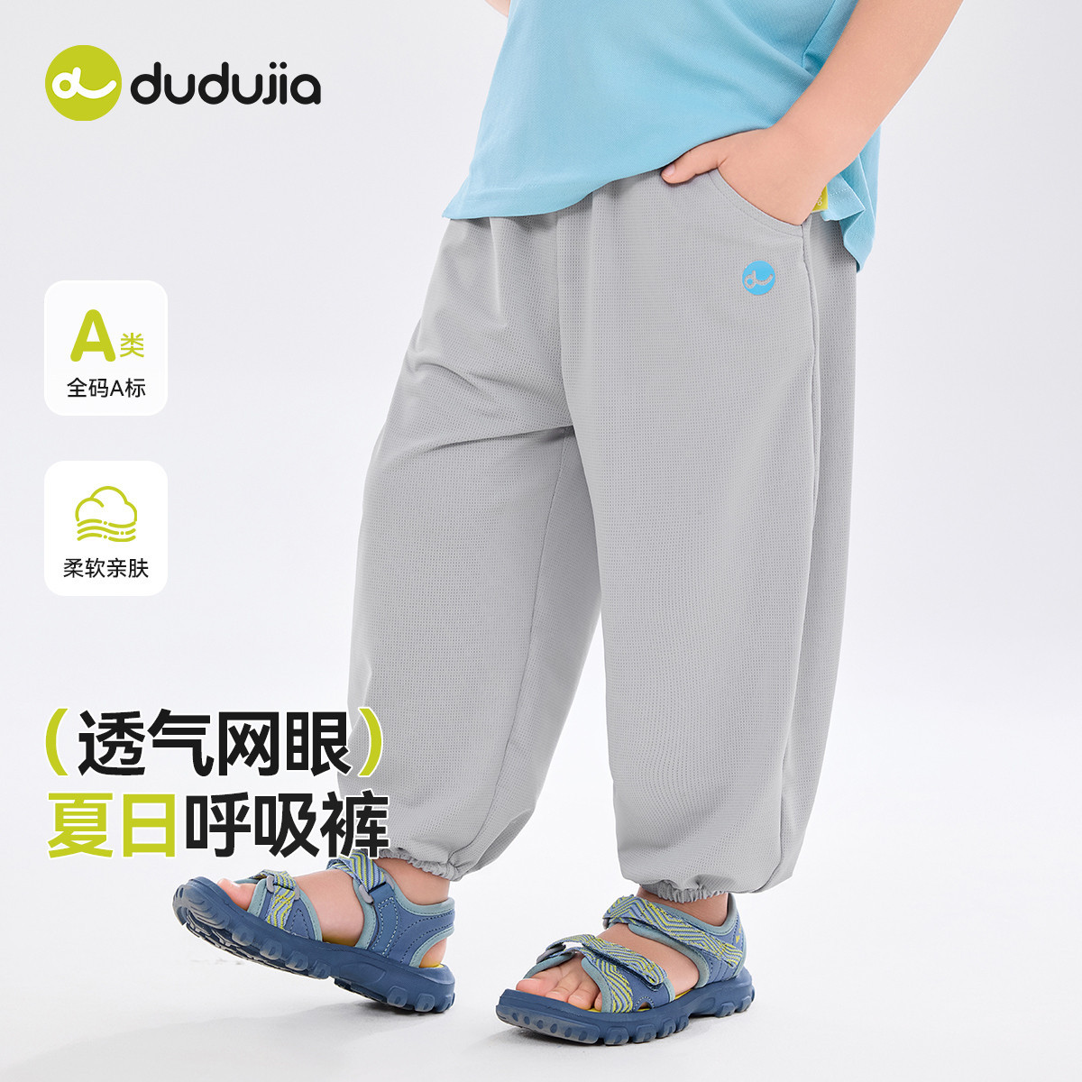 【透气网眼】嘟嘟家宝宝裤子夏季轻薄儿童长裤夏装男童衣服呼吸裤